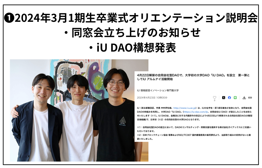 2025年度卒業のみなさんへ 入会はこちら