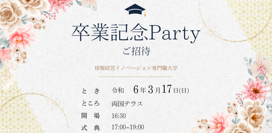 iU Graduation PartyのPeatix画像