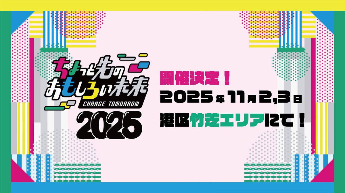 Change Tomorrow のサイトサムネイル